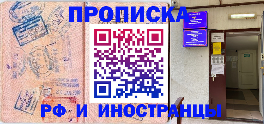 прописка для кредита в Кировской области