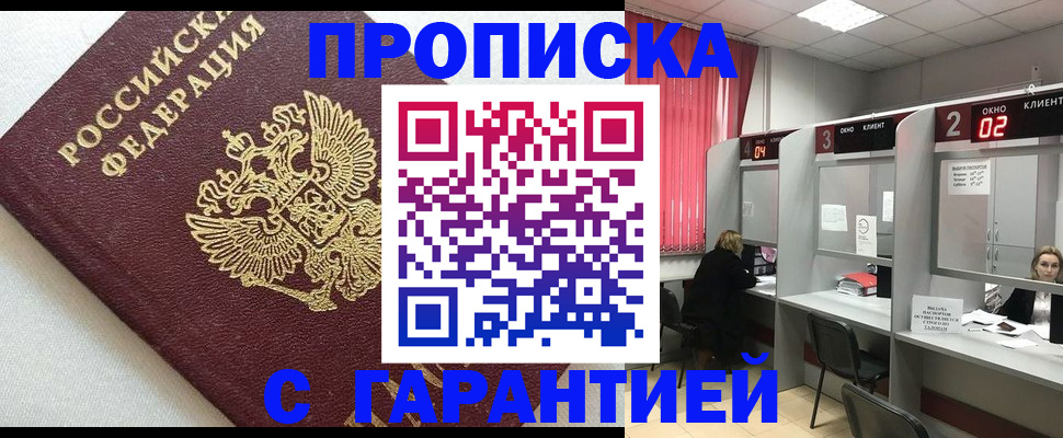 прописка паспорт в Кировской области