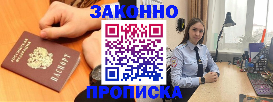 временная регистрация купить в Кировской области
