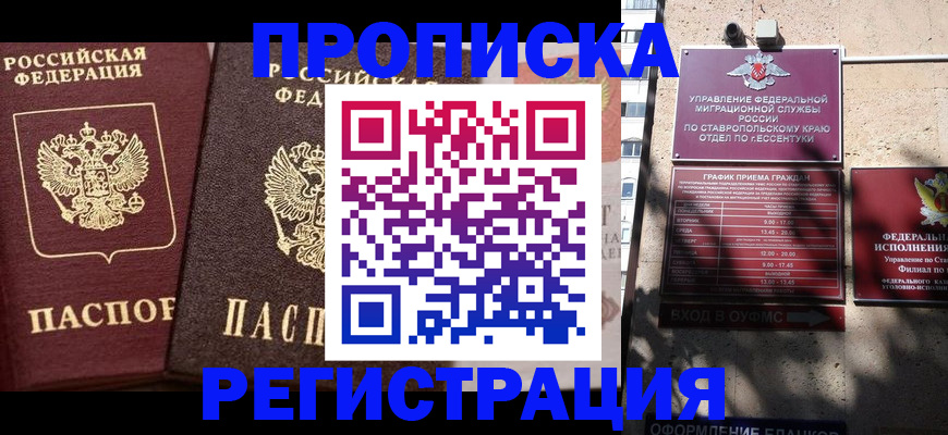 временная регистрация законно в Кировской области