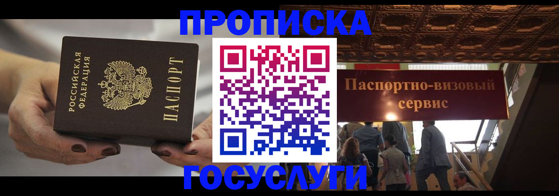 временная регистрация гарантия в Кировской области